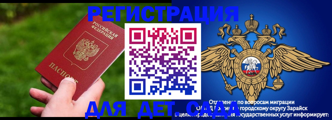 миграционный учет в Медногорске